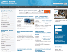 Tablet Screenshot of designvmeste.com.ua